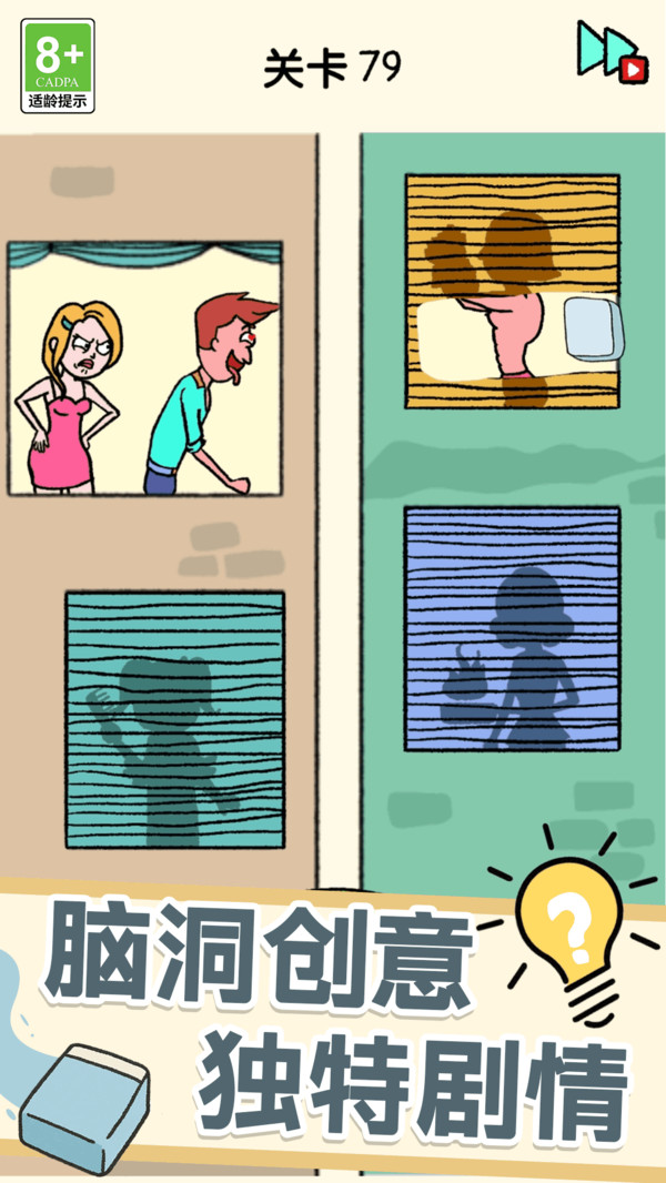 脑洞挑战大爆发4