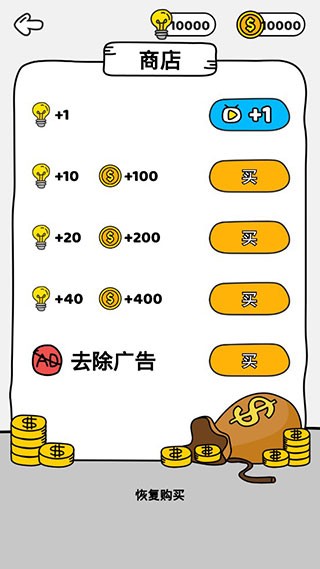 脑力劳动(Brain Draw)4