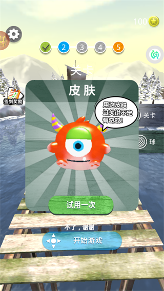 球球滚动大冒险