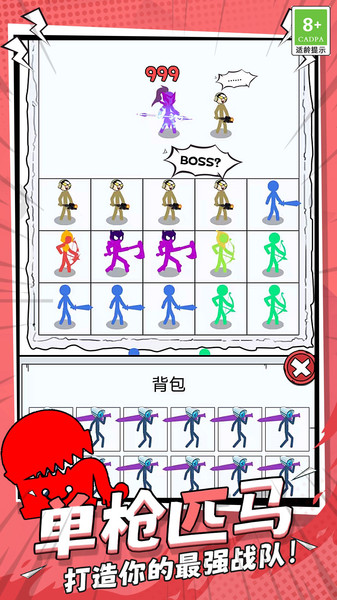 火柴人合成乱斗3