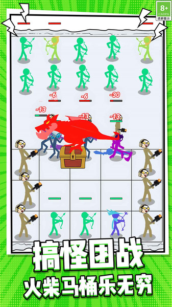 火柴人合成乱斗4