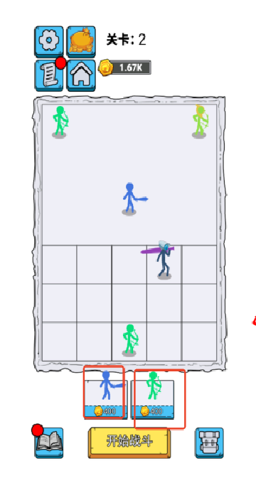 火柴人合成乱斗