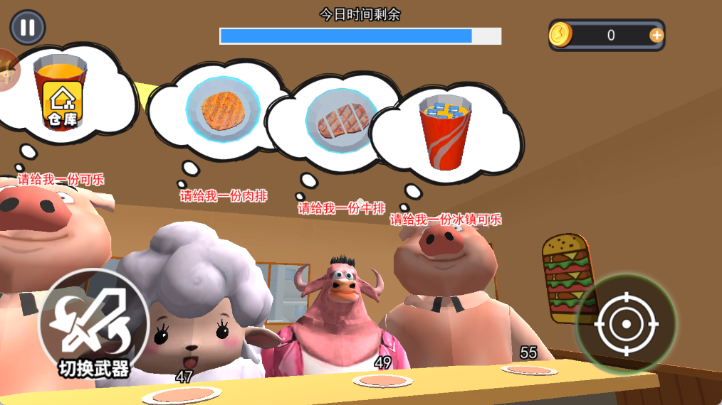 小吃店模拟经营4