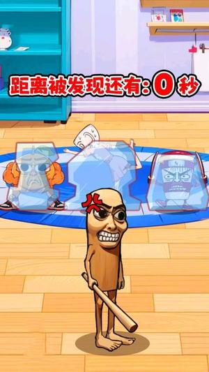 躲猫猫生存2