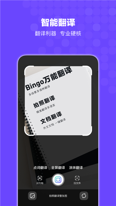 Bingo搜狗搜索3