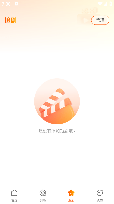 喜欢短剧免费看2