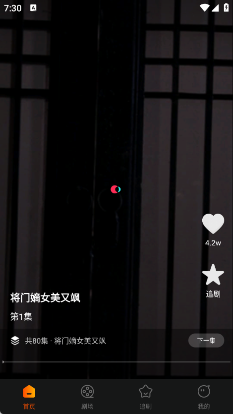 喜欢短剧免费看3