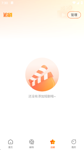 喜欢短剧免费看