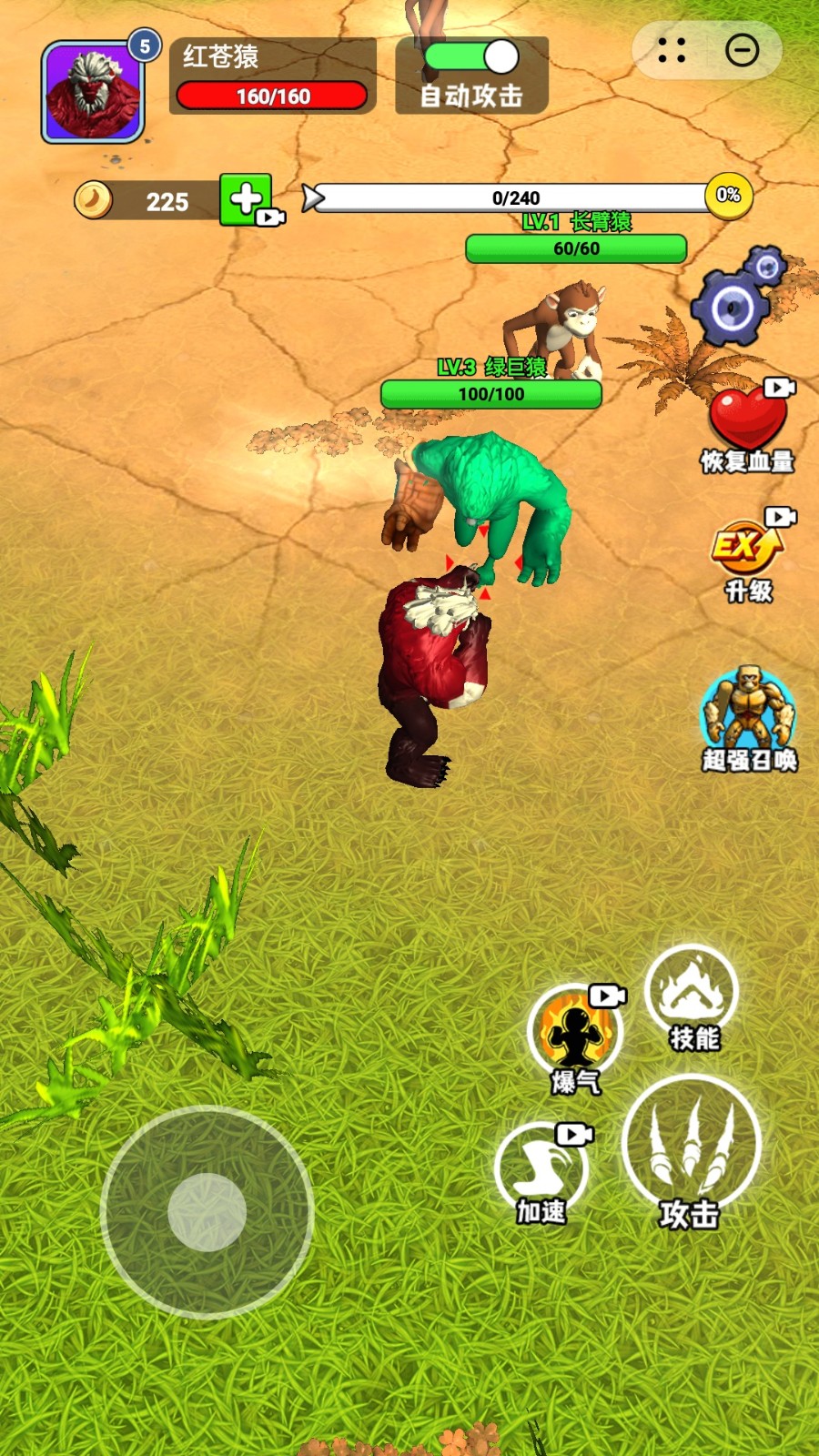 猿猴生存大作战2