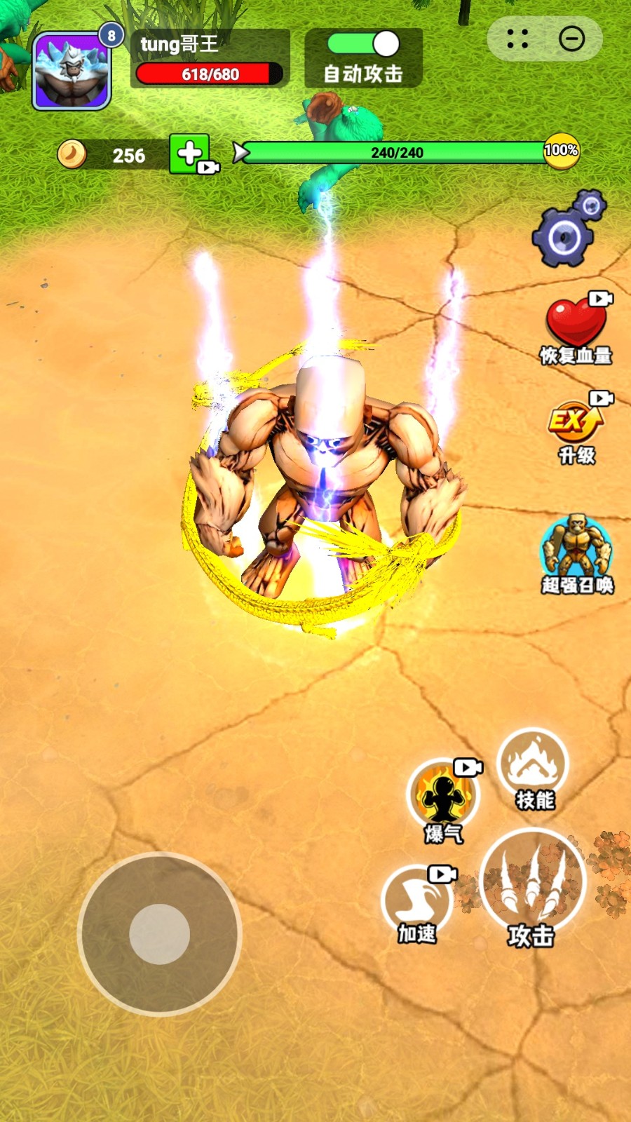 猿猴生存大作战4