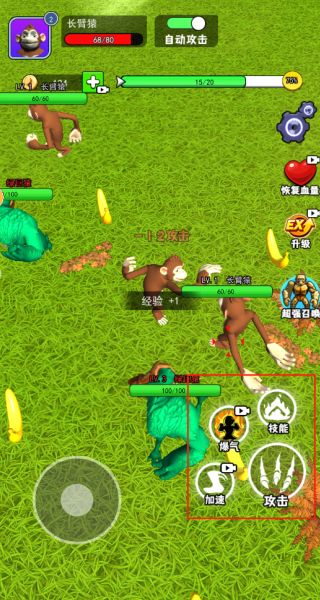 猿猴生存大作战