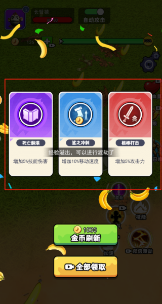 猿猴生存大作战