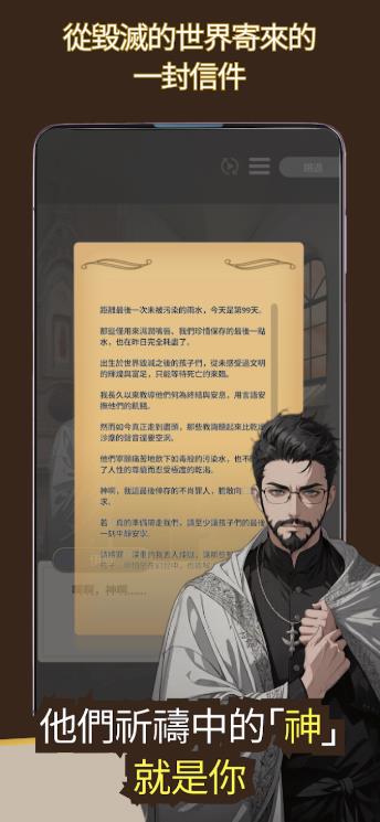 我成为了废墟世界的神3