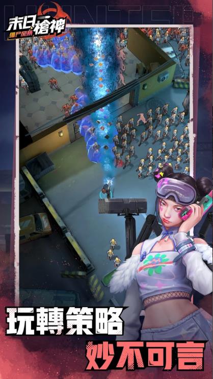 末日枪神僵尸风暴2