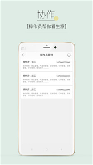 蜀信e惠生活商户版2