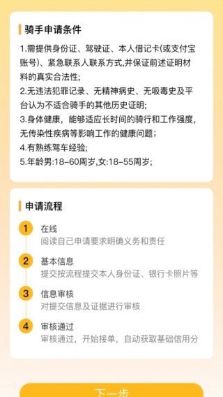 外卖跑腿众包管家