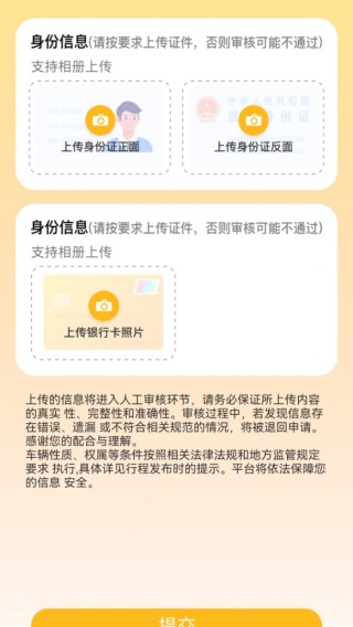 外卖跑腿众包管家