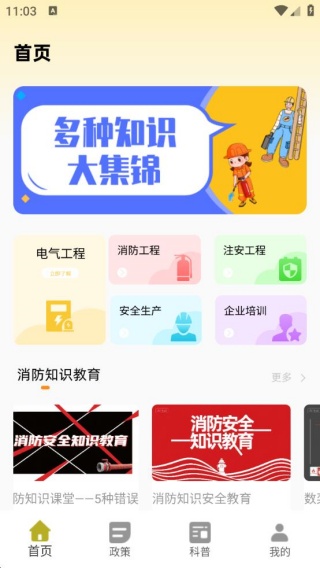 易学通网