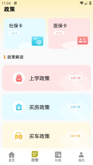 易学通网