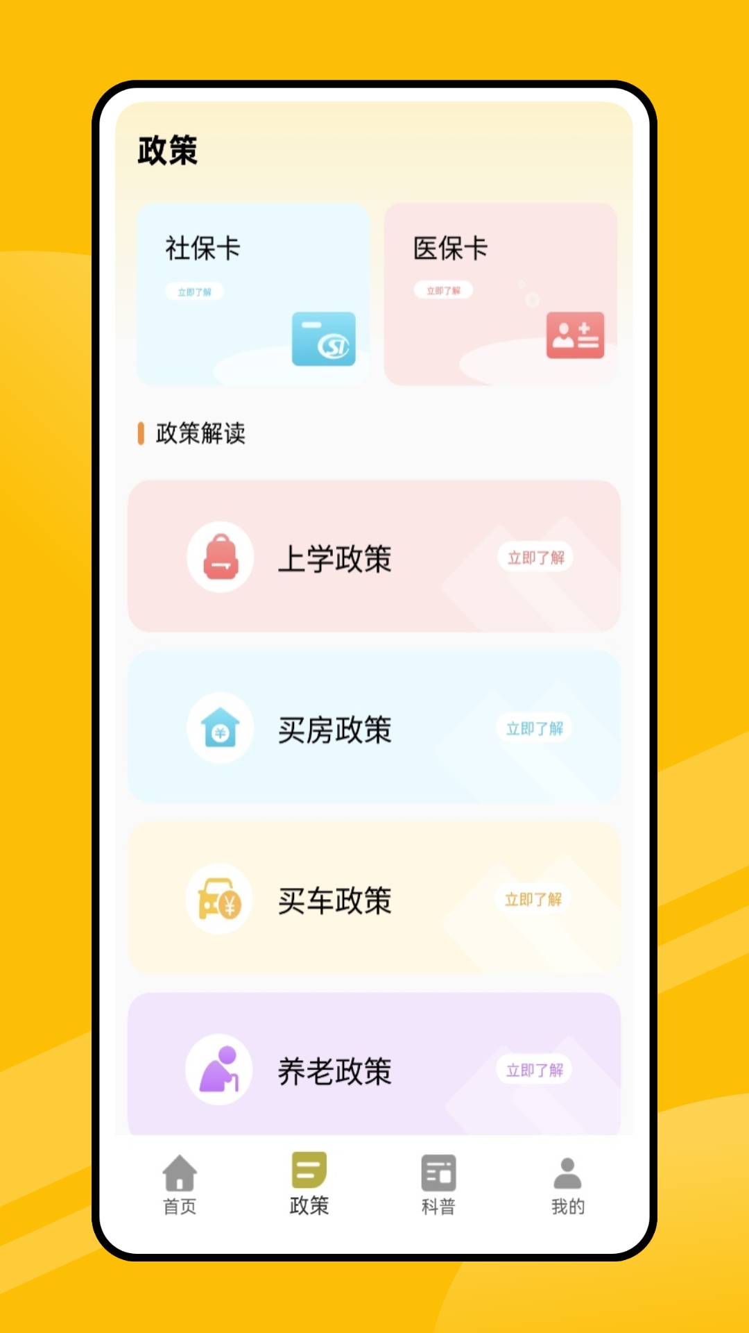 易学通网2