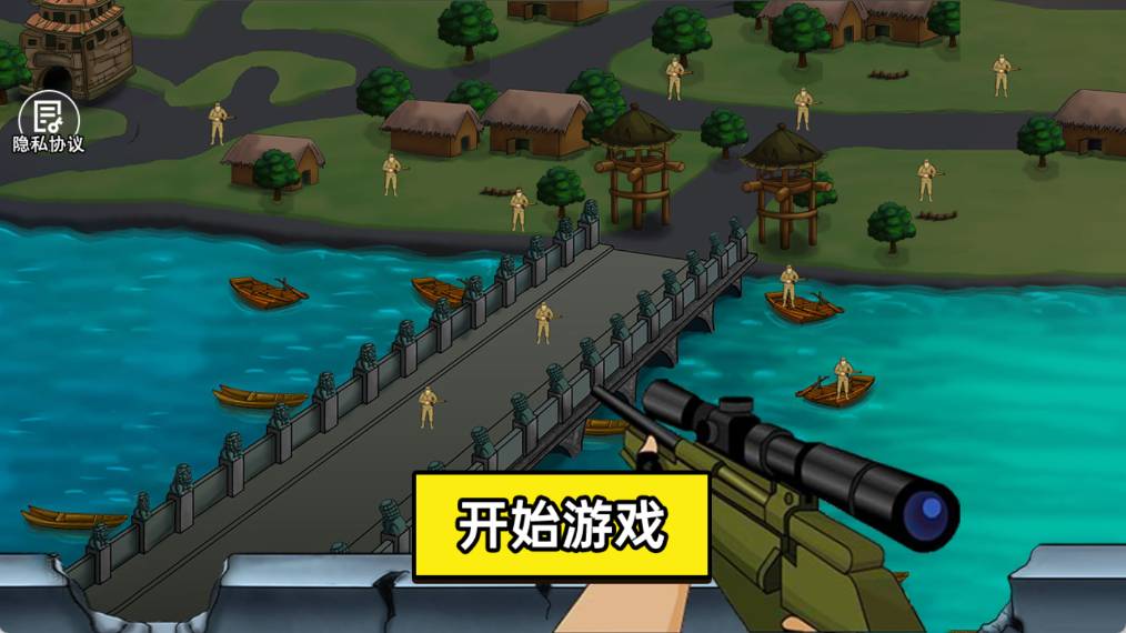 战场狙击手冠军2