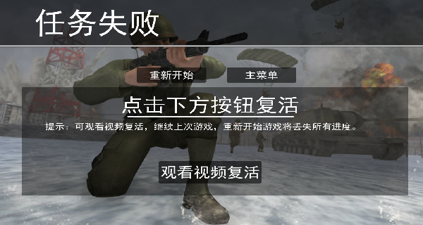 二战射击前线
