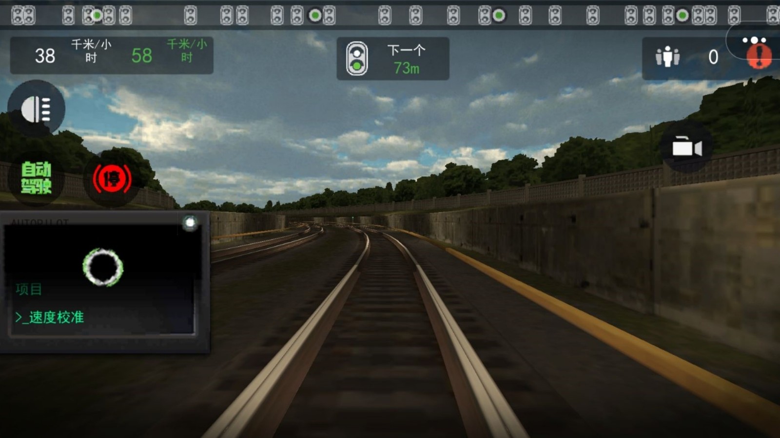 真实地铁驾驶模拟器2