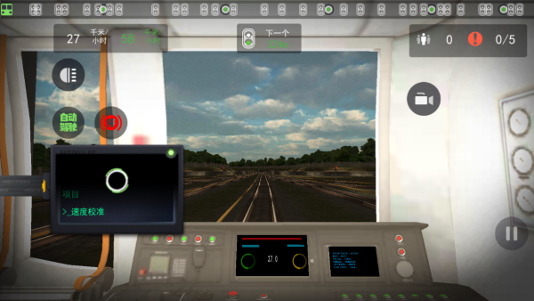 真实地铁驾驶模拟器