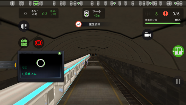 真实地铁驾驶模拟器