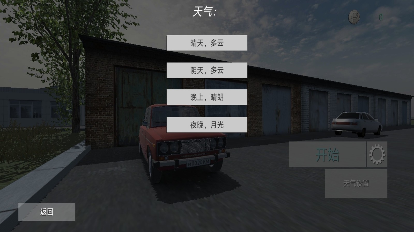 奔驰汽车驾驶模拟器1