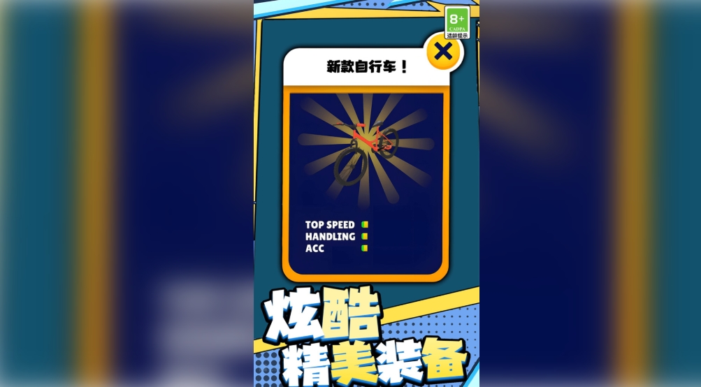 狂飙飞车闯关之旅2