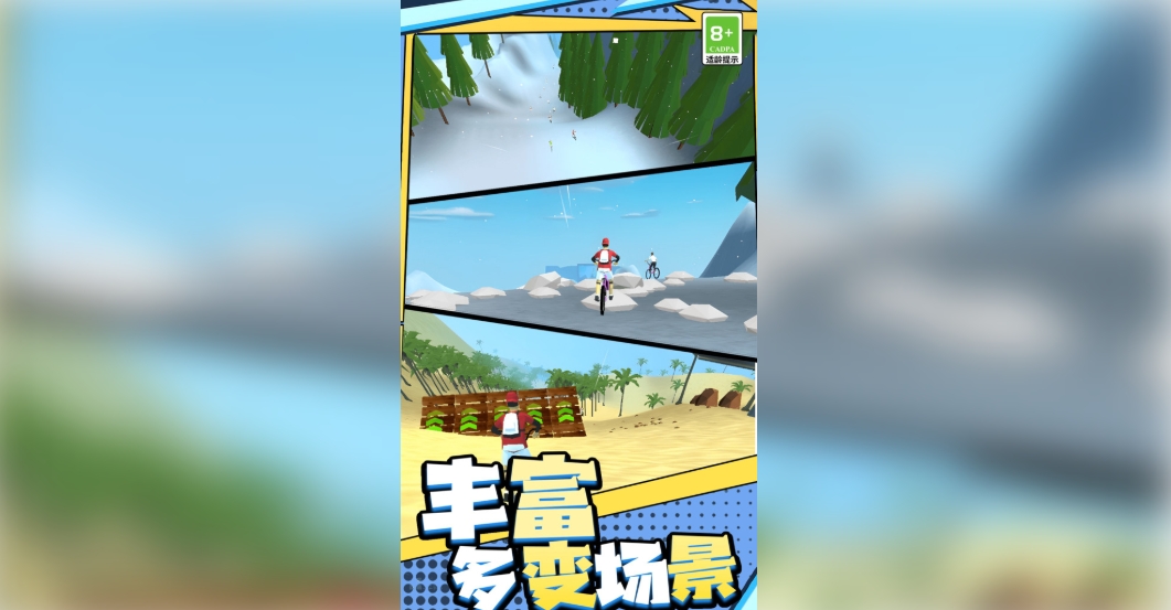 狂飙飞车闯关之旅4