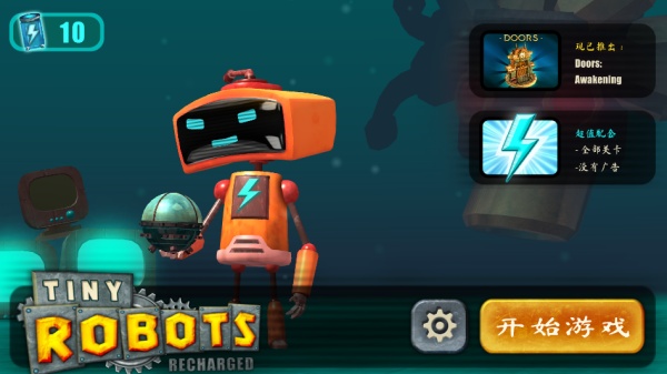 微型充电机器人1