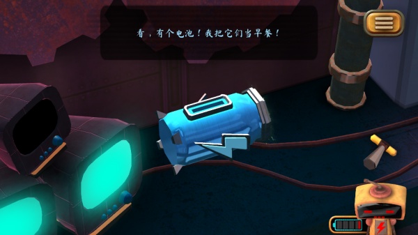 微型充电机器人4