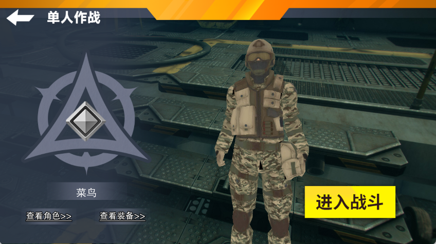 地铁吃鸡七级甲1