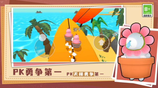 蠢萌动物大闯关1