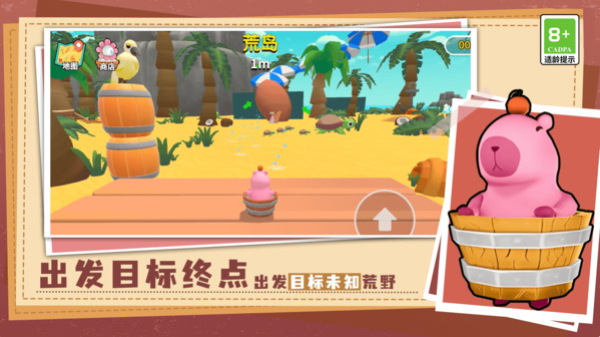 蠢萌动物大闯关4