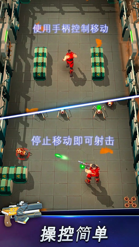 太空登陆者手机版2