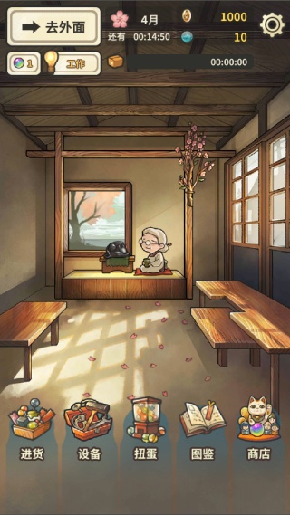 昭和杂货店物语３2