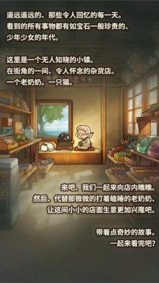 昭和杂货店物语３3