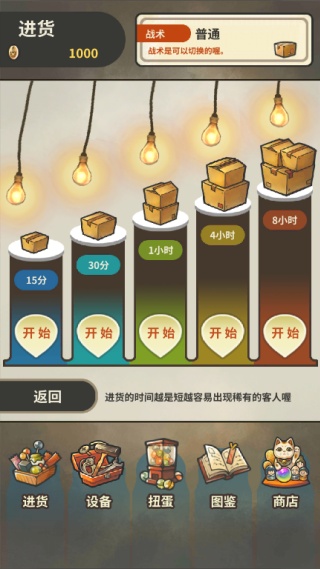 昭和杂货店物语３4