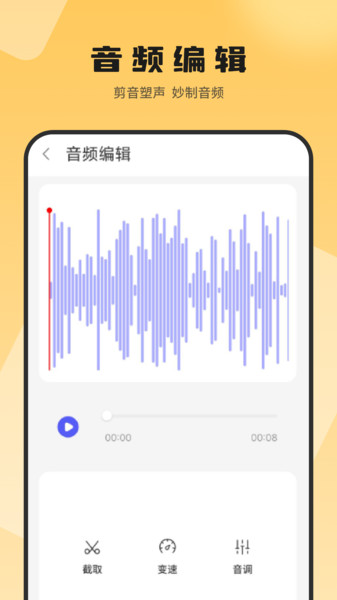 识别文字转换器3
