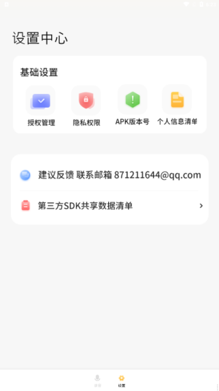 识别文字转换器