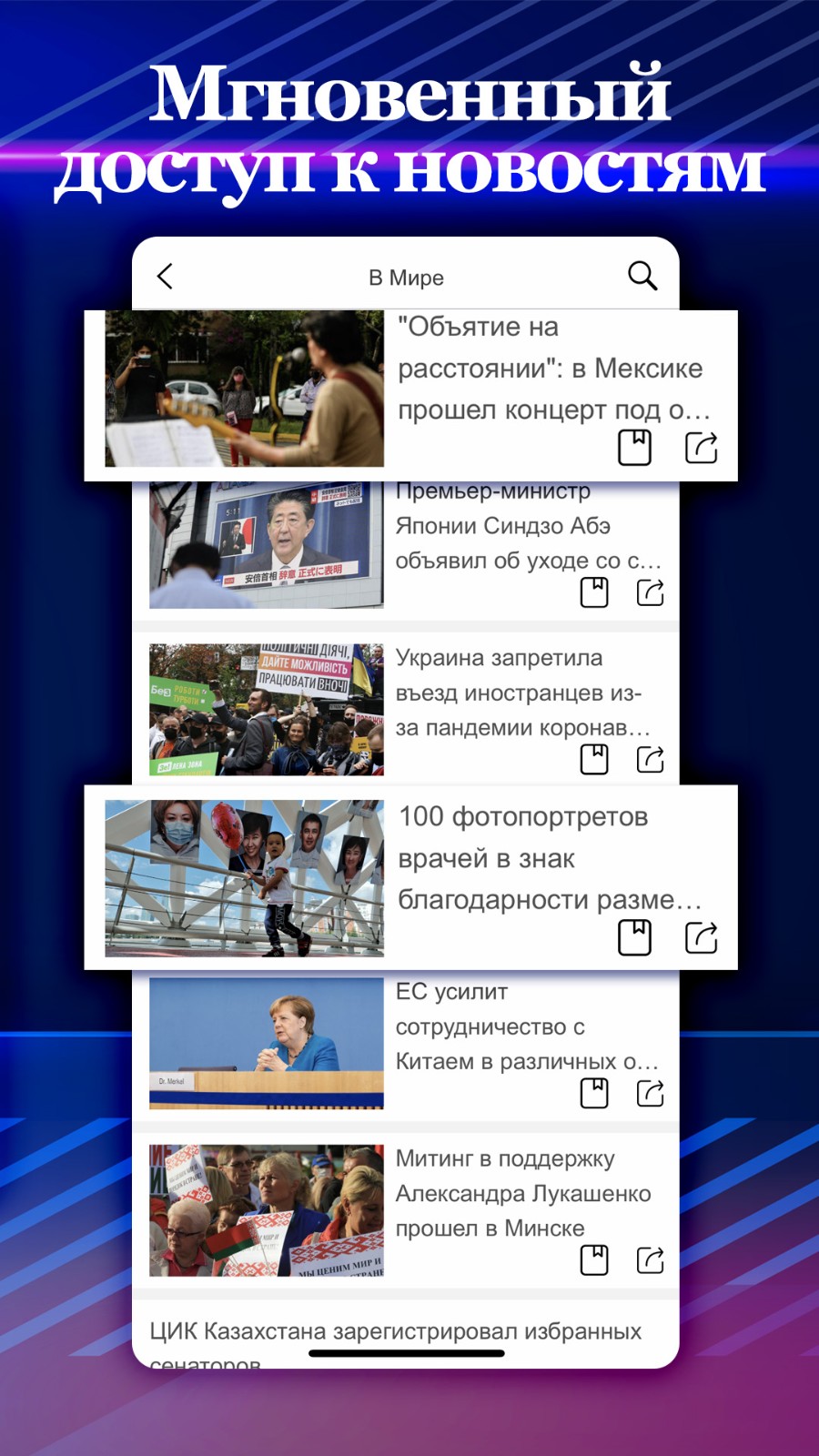 新华网客户端俄文版2