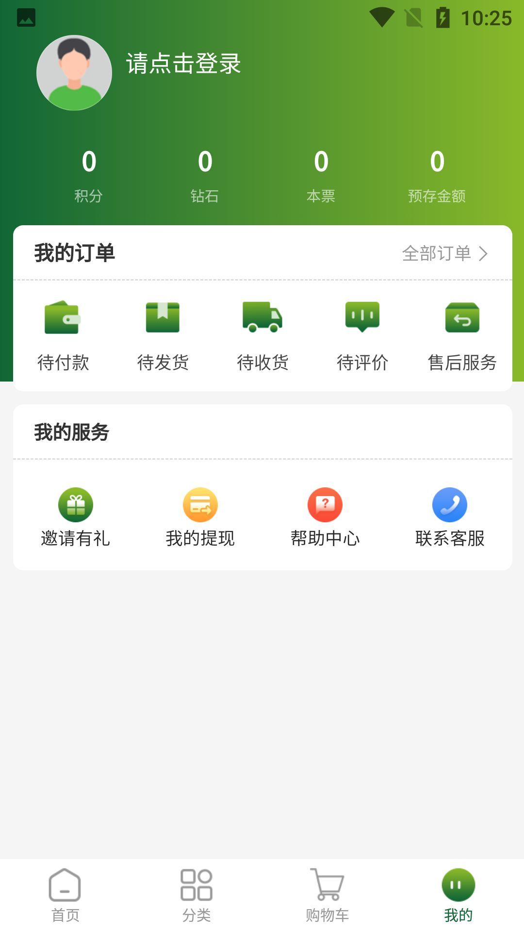 启橙易购2