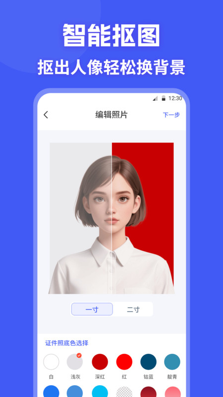 证件照制作HD照相机1