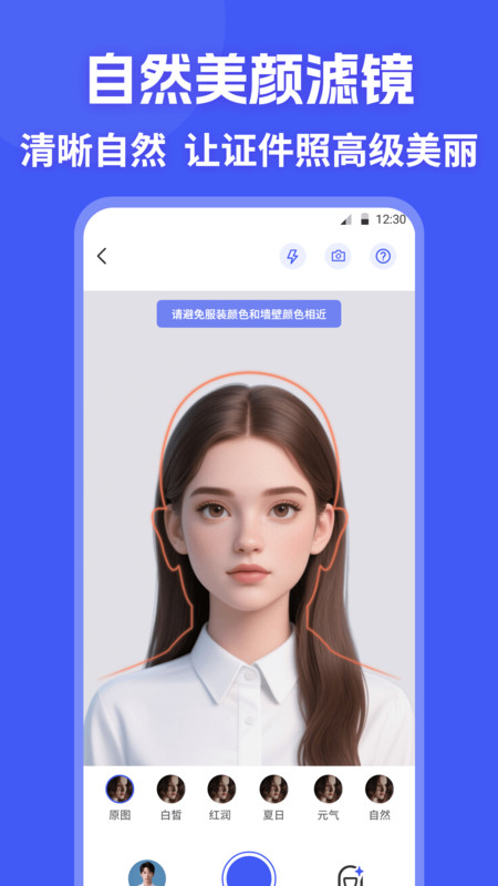 证件照制作HD照相机3