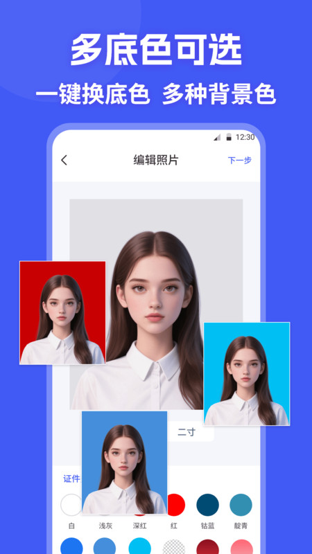 证件照制作HD照相机4