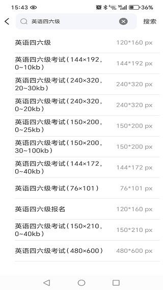 证件照制作HD照相机