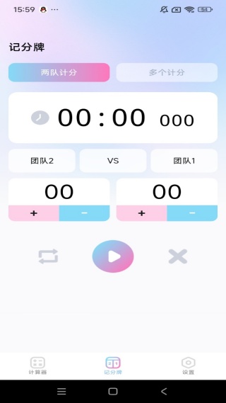 安卓智能计算器